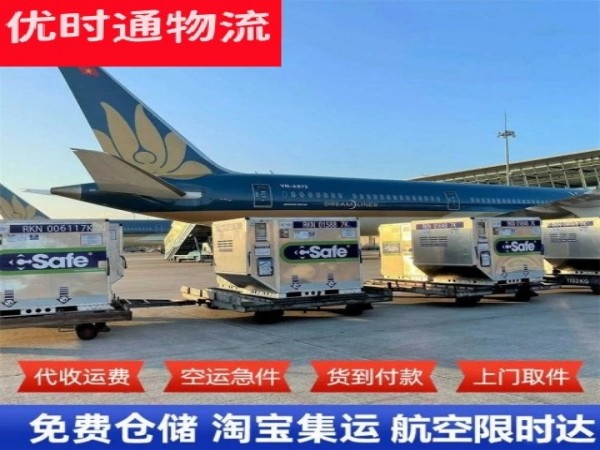 宣汉到北京空运加急专线